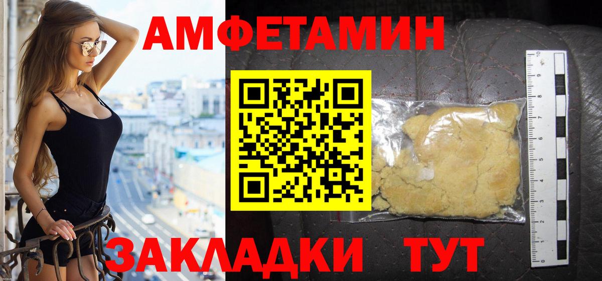 Amphetamine 98% Отрадный