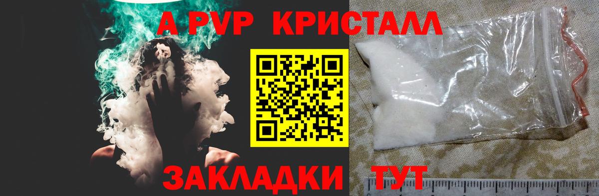 APVP мука  Вход с VPN  Alpha PVP кристаллы  APVP мука  Отрадный 