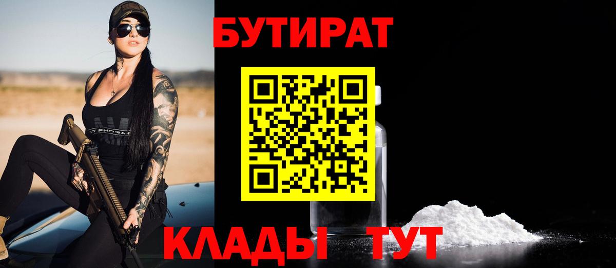 Меф Отрадный
