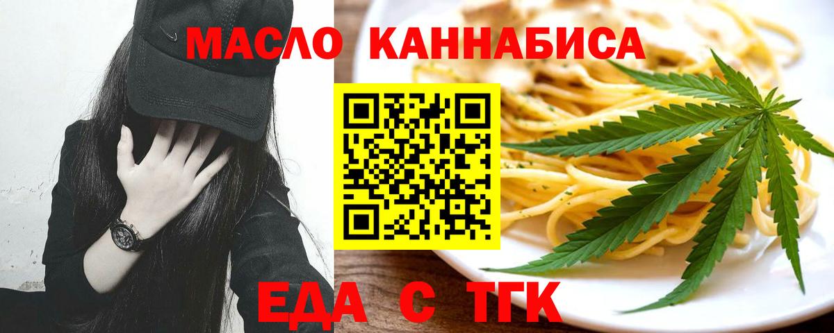 Отрадный  Печенье с ТГК марихуана  Вход с VPN 