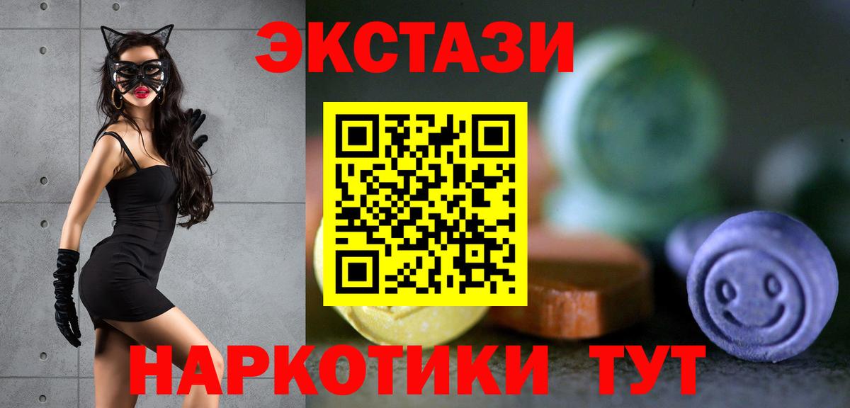 блэк спрут ONION  ЭКСТАЗИ диски  Отрадный  Ecstasy  Вход с VPN  ЭКСТАЗИ XTC 