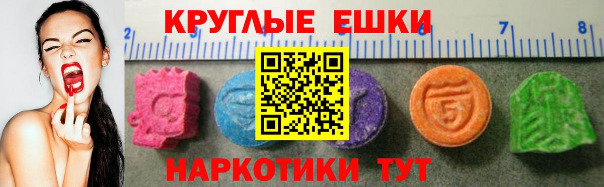 ЭКСТАЗИ 300 mg Отрадный