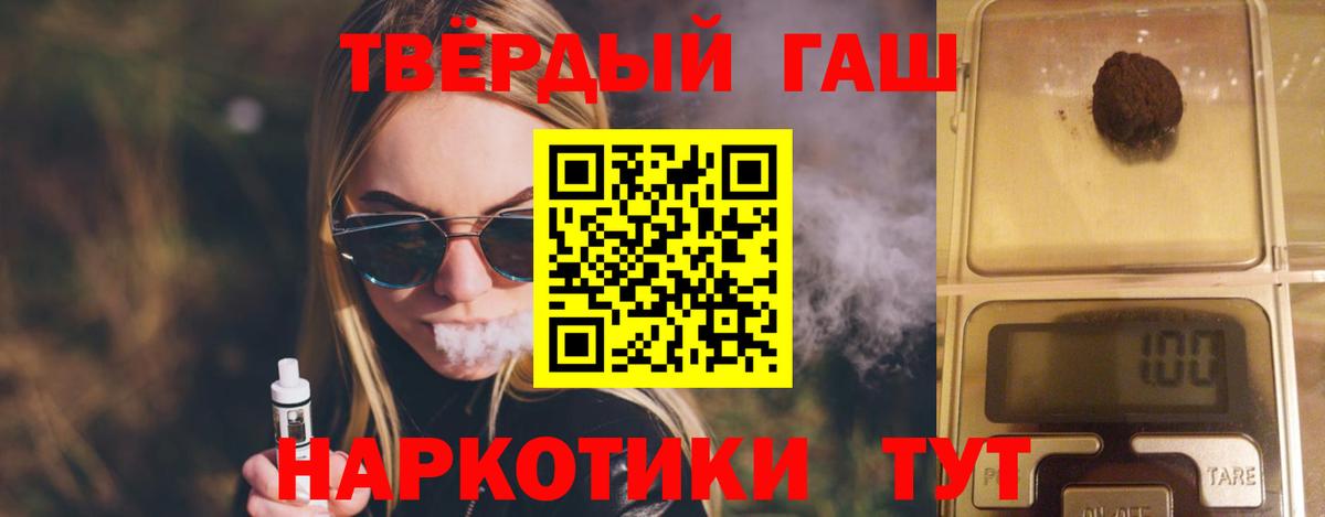 Отрадный  Гашиш hashish  ГАШ Изолятор  Вход с VPN 