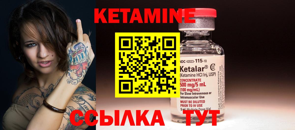 Отрадный  КЕТАМИН ketamine  Вход с VPN 
