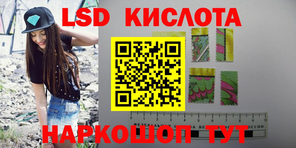 Лсд 25 экстази  MEGA ССЫЛКА  Отрадный  LSD-25 экстази ecstasy  ЛСД экстази кислота  Вход с VPN 
