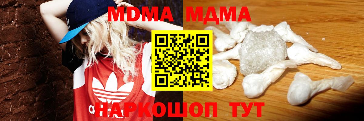 МДМА VHQ Отрадный
