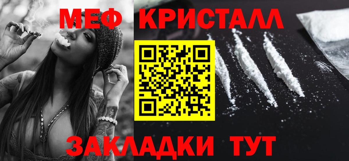 Мефедрон 4 MMC  Мефедрон  МЕФ  Вход с VPN  Отрадный 