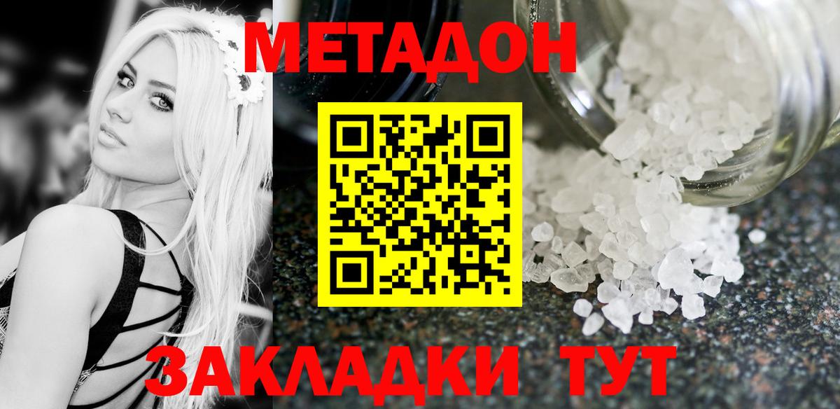 Метадон кристалл  Вход с VPN  hydra ссылка  Отрадный 