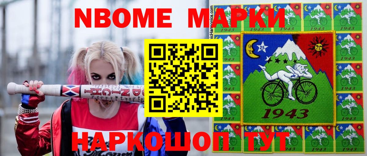Отрадный  Марки N-bome 1,5мг  Вход с VPN  Марки NBOMe  Марки N-bome 1,5мг 