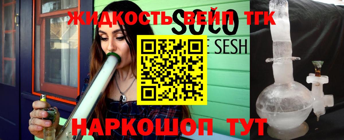 Отрадный  Дистиллят ТГК вейп с тгк  купить наркотик  Вход с VPN 
