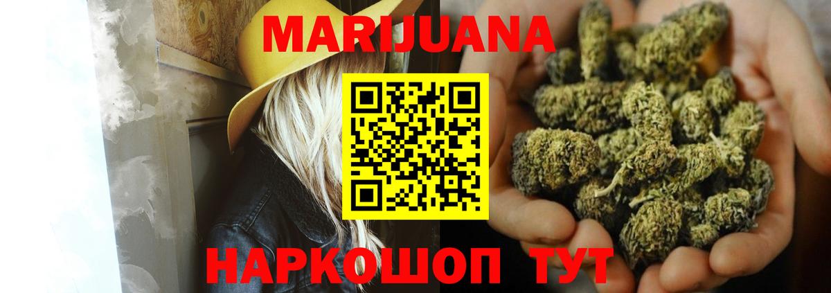 МАРИХУАНА планчик  Конопля SATIVA & INDICA  Отрадный  Бошки Шишки White Widow  Конопля план  Вход с VPN 